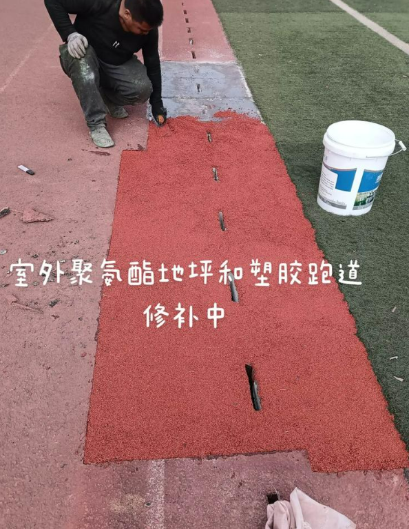 无为球场地面翻新维修，核心是先诊断破损