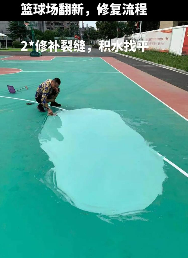 无为硅 PU 球场（篮球场 / 羽毛球场）  局部维修（破损＜30%）